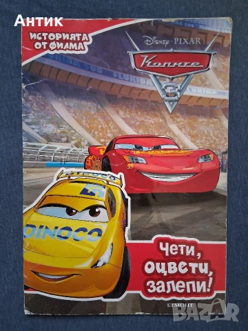 Видеокасета VHS Колите Анимация / Книжка Колите, снимка 6 - Анимации - 53387984