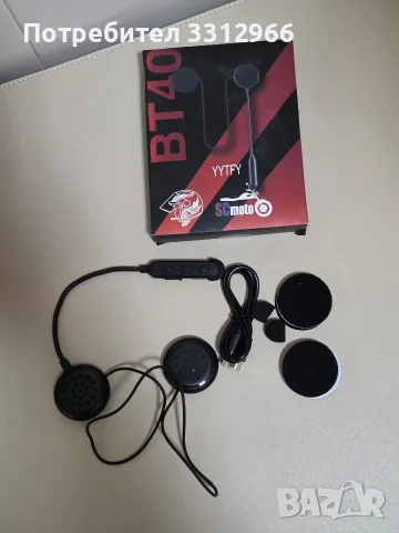 Ултратънки Bluetooth слушалки за мотоциклетна каска YYTFY BT40 (известни още и под марката SCmoto