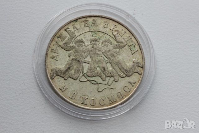 Сребърни юбилейни монети, СОЦ - НРБ, сребро, снимка 13 - Нумизматика и бонистика - 51847371