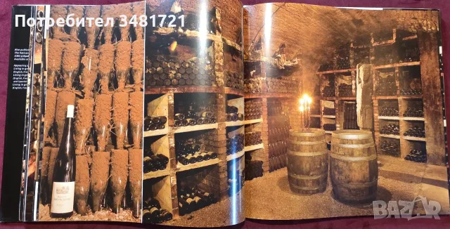 The Most Beautiful Wine Cellars in the World, снимка 11 - Кулинария - 55817410