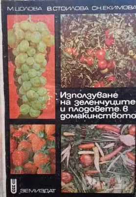 Интересни книги-2 Руски език за морски специалисти, снимка 13 - Художествена литература - 50257946