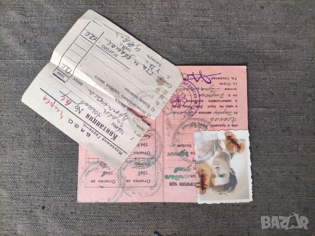 Продавам стари документи :БЗМС Членска карта село Чирен 1945-7, снимка 3 - Други ценни предмети - 35783589