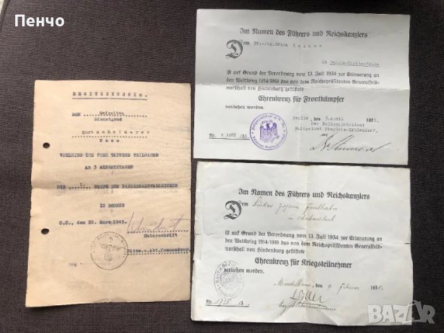 стари немски документи - WEHRMACHT - WWII - ОРИГИНАЛ, снимка 1