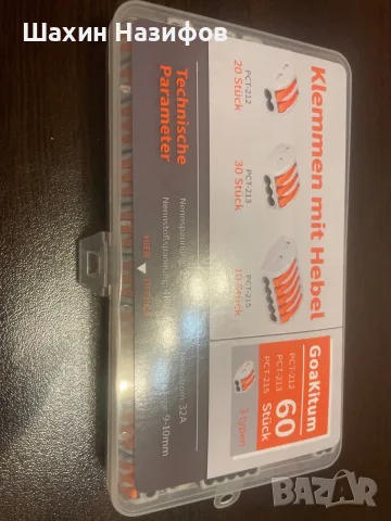 Комплект клеми за бърза връзка