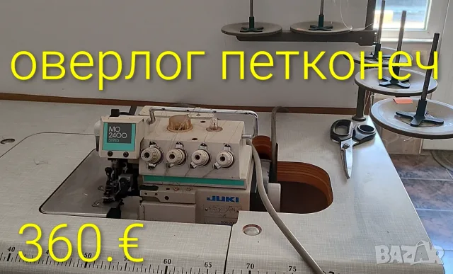 Шевни машини, илична, оверлог, права машина, гладачна ютия, иличарка ___