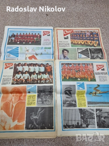 Продавам вестник СТАРТ за 1977 година, снимка 7 - Нумизматика и бонистика - 52236137