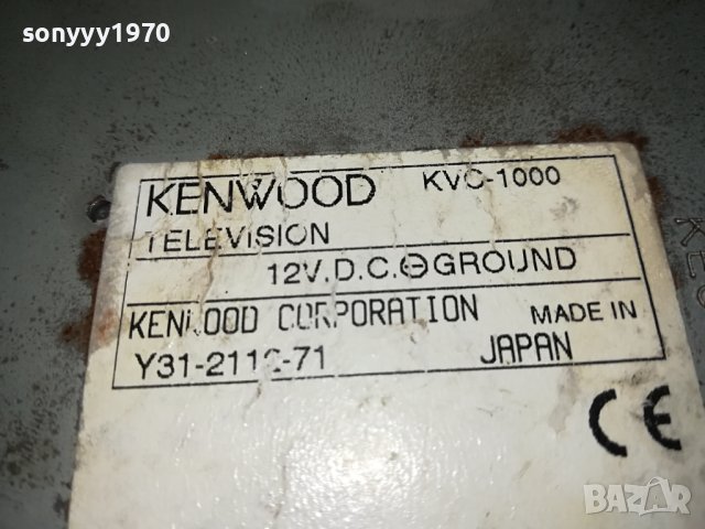 KENWOOD KVC-1000 TELEVISION 2908231611, снимка 3 - Аксесоари и консумативи - 42011852