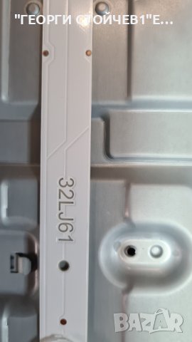 32LJ610V EAX67129603[1.0] EAX67165201[1.9] HC320DUN-ABSL-A14X HV320FHB-N02, снимка 8 - Части и Платки - 40189659