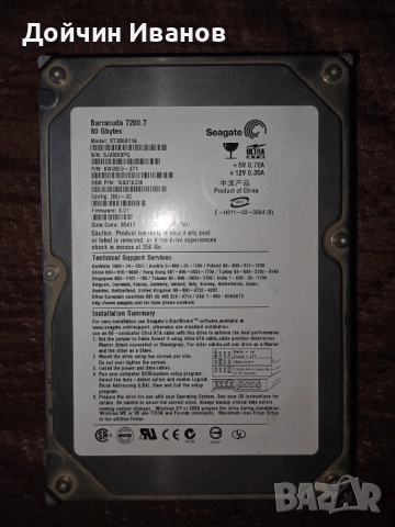 Хард Диск Seagate Barracuda 7200.7 – 80 GB IDE