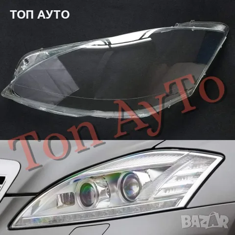 Капаци Фарове Мерцедес W221 2009 - 2013 S Class LCI Фейслифт Стъкла Фарове Капаци, снимка 11 - Части - 56208496