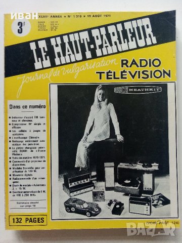 Стари Френски списания /каталози/ за електроника "Le Haut-parleur", снимка 9 - Списания и комикси - 41223827
