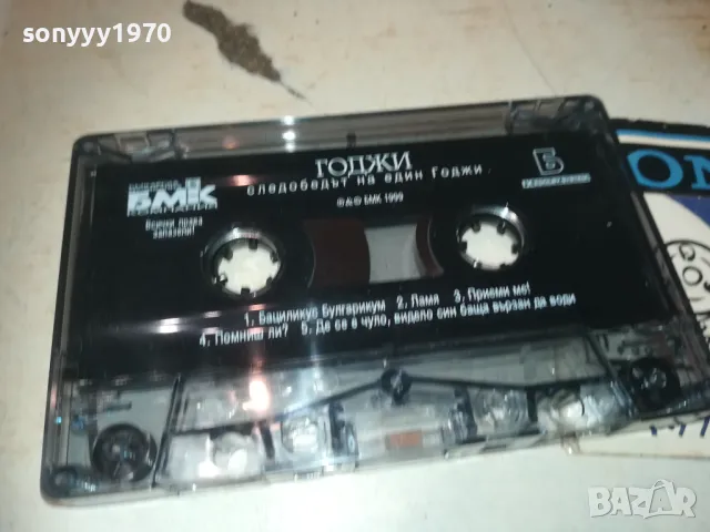 ГОДЖИ БМК-ОРИГИНАЛНА КАСЕТА 2909241119, снимка 2 - Аудио касети - 47392289