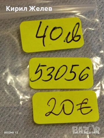 Сребърна монета 1 лев 1913г. Царство България Цар Фердинанд първи за КОЛЕКЦИЯ 53056, снимка 14 - Нумизматика и бонистика - 53121580