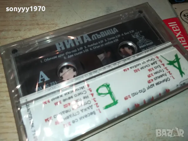 НИНА-ОРИГИНАЛНА КАСЕТА 1204251928, снимка 6 - Аудио касети - 49873399
