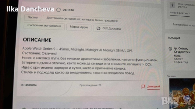  Apple Watch, мъжки с гаранция, снимка 6 - Друга електроника - 52613726