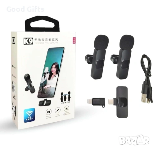 Комплект Безжични Микрофони K9 – Професионален звук за вашия смартфон