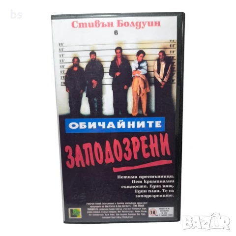 Обичайните заподозрени VHS с бг субс