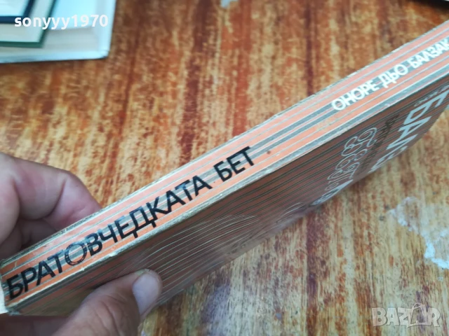 БАЛЗАК 2407252051LCHERY, снимка 3 - Художествена литература - 51132845