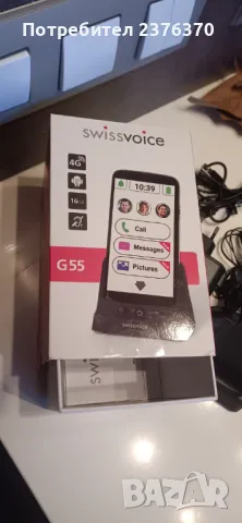 Телефон за възрастни с Андроид и стойка за зареждане . Swissvoice , снимка 8 - Други - 48489560
