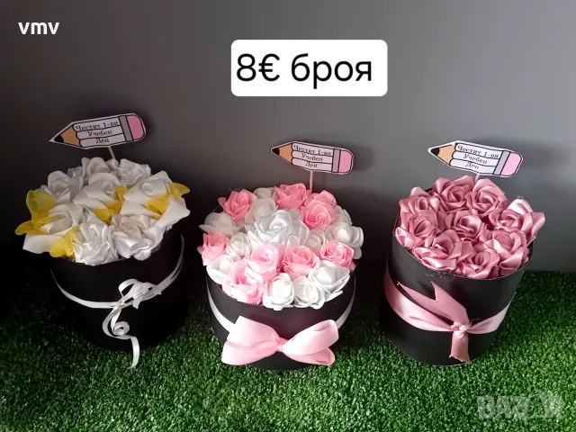 15 септември, 1ви учебен ден, вечни неувяхващи букети, ръчна изработка , снимка 17 - Ръчно изработени сувенири - 55921662