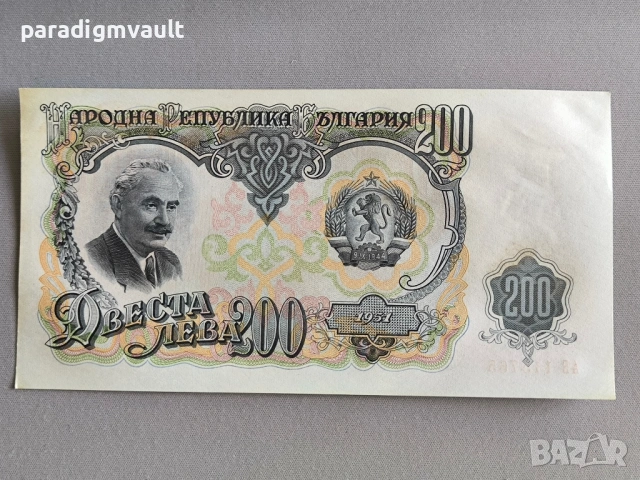 Банкнота - България - 200 лева UNC | 1951г.