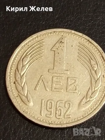 Четири монети 1 лев 1962г. - 50 стотинки 1962/74г. НРБЪЛГАРИЯ от соца За КОЛЕКЦИЯ 37417, снимка 2 - Нумизматика и бонистика - 49166352