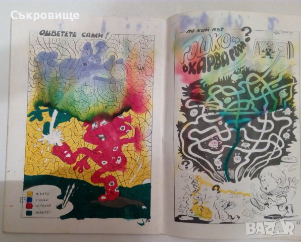 Детски комикс списания Super Анко и динозаврите списание с комикси от 90-те, снимка 3 - Списания и комикси - 41687497
