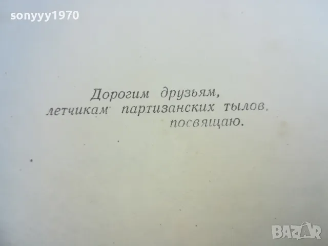 ВЕРНОСТ 2410241534, снимка 9 - Художествена литература - 47704758