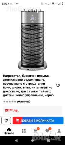 Преносим електрически нагревател Primevolve 2000 W, нискоенергиен нагревател 3 в 1 

, снимка 2 - Отоплителни печки - 49297522