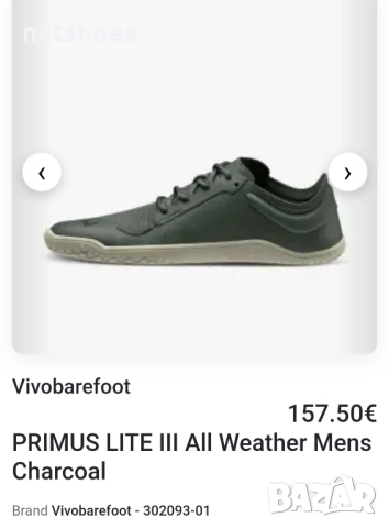 Vivobarefoot-мъжки обувки №45, снимка 3 - Маратонки - 52617476
