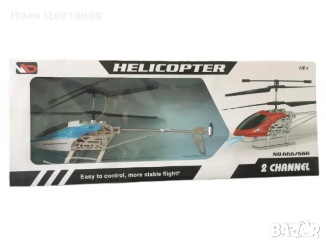 Лети високо с хеликоптер играчка с дистанционно управление, снимка 2 - Други - 48157449