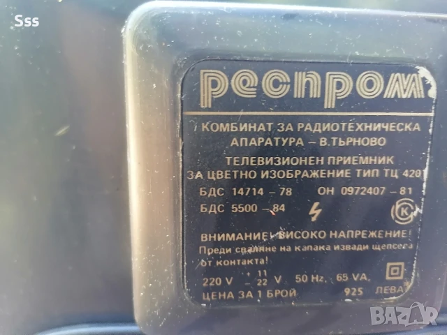 Телевизор Велико Търново , снимка 5 - Телевизори - 51083298