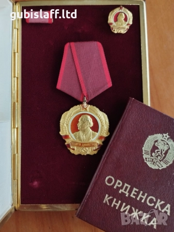 Златен орден "Г. Димитров" , орденска книжка + миниатюра + мини лента