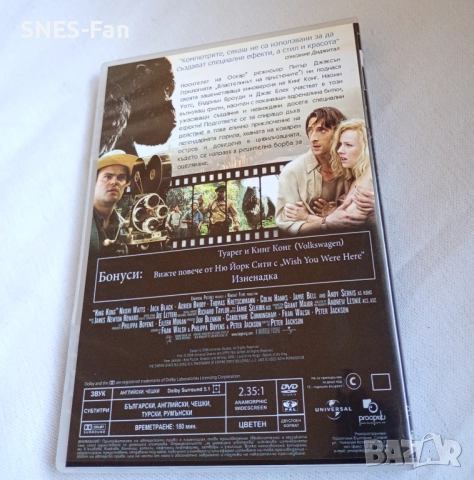 DVD Кинг Конг , снимка 3 - DVD филми - 52922016