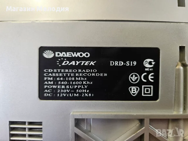 Радиокасетофон с CD Daewoo Daytek DRD-S19 – Много добро състояние!, снимка 16 - Радиокасетофони, транзистори - 55831006