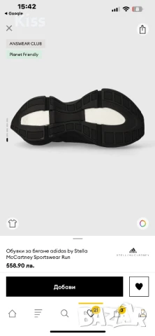 Adidas Stella McCartney мартинки, снимка 5 - Маратонки - 50796006