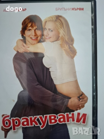 Бракувани, снимка 1