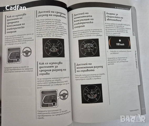 Справочно ръководство на собственика Mazda CX-80, снимка 4 - Аксесоари и консумативи - 53754322