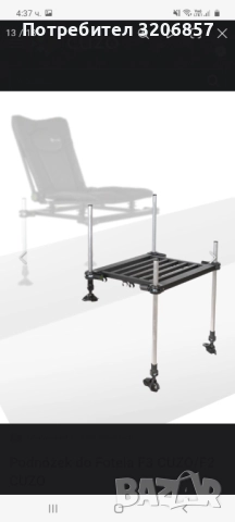 Платформа стол и скара, снимка 4 - Оборудване и аксесоари за оръжия - 52579304