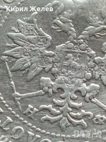 Сребърна монета 25 копейки 1877г. Руска империя Император Александър втори 35386, снимка 10 - Нумизматика и бонистика - 50020743