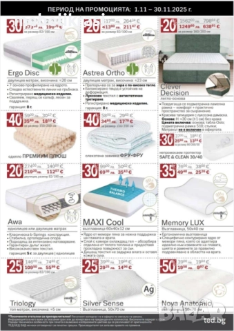 Луксозни еднолицеви и двулицеви матраци.На СУПЕР ЦЕНИ!, снимка 5 - Матраци - 19692810