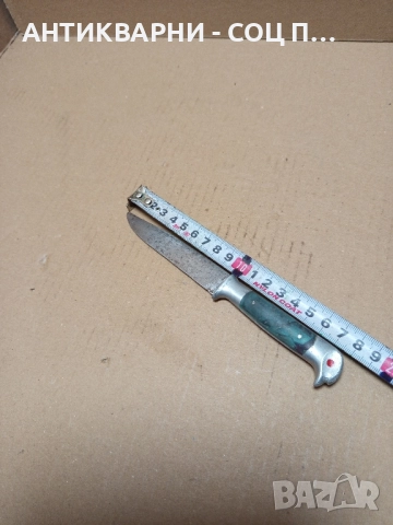 Соц Стара Малка Кама Нож Ножче., снимка 9 - Антикварни и старинни предмети - 51477311