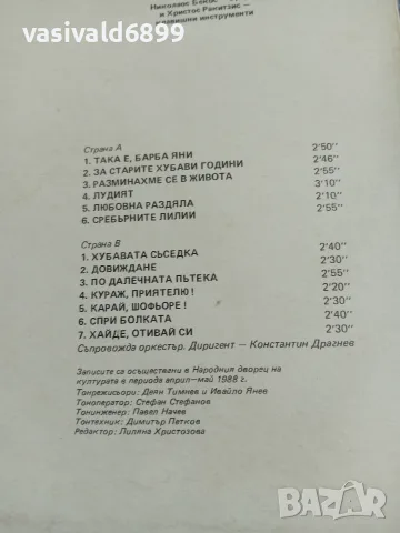 Стериос Таскудис - Гръцки песни , снимка 3 - Грамофонни плочи - 56037264