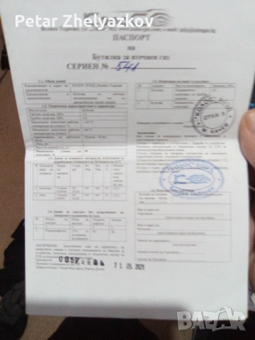 Газова бутилка 47литра с документи., снимка 4 - Уредби - 53804377