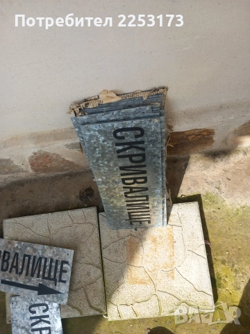 Интересни  соц.табели, снимка 7 - Колекции - 48792449