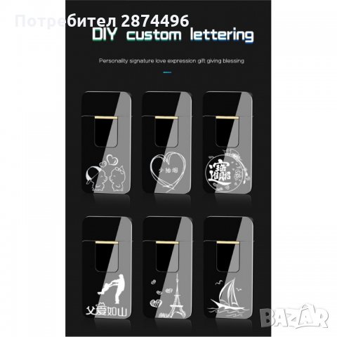 731 Електрическа USB запалка със сензорен, снимка 14 - Запалки - 35834035
