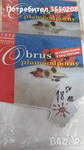 Покривка кръг 180