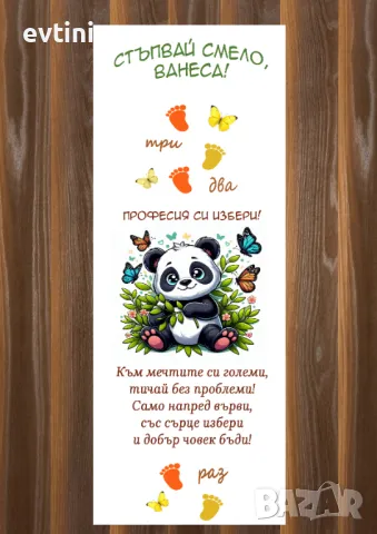 Бяло платно (килимче) за прощъпулник (прохождане) 50х150см., снимка 8 - Други - 35521166