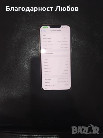 Айфон 13 про 