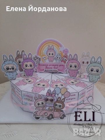 Картонена торта Лабубу 